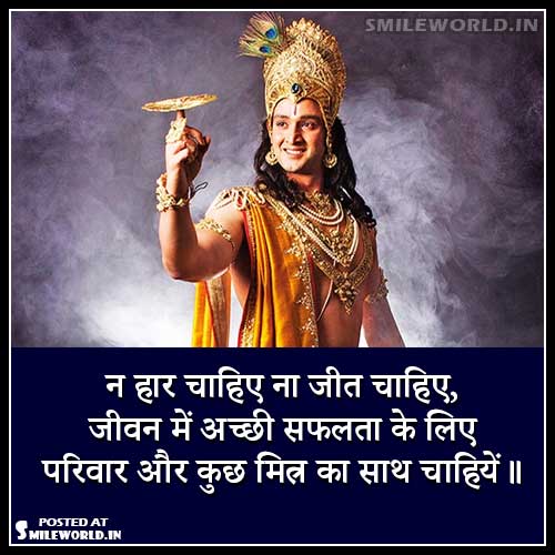 Krishna Bhakti Quotes in Hindi