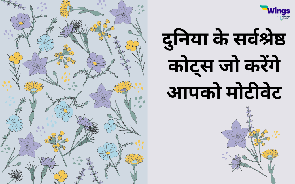 The Power of Devotional Quotes in Hindi